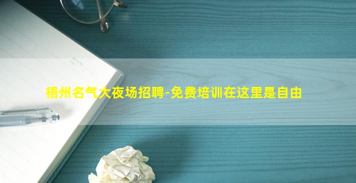 三沙酒吧招聘